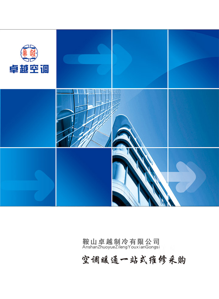 公司样册(图1)