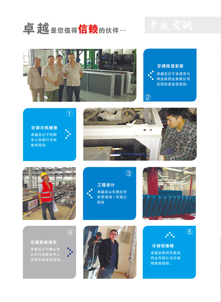 公司样册(图2)