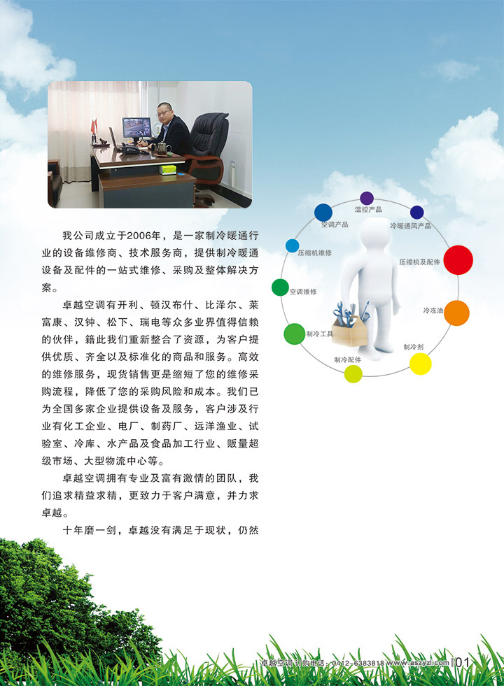 公司样册(图3)