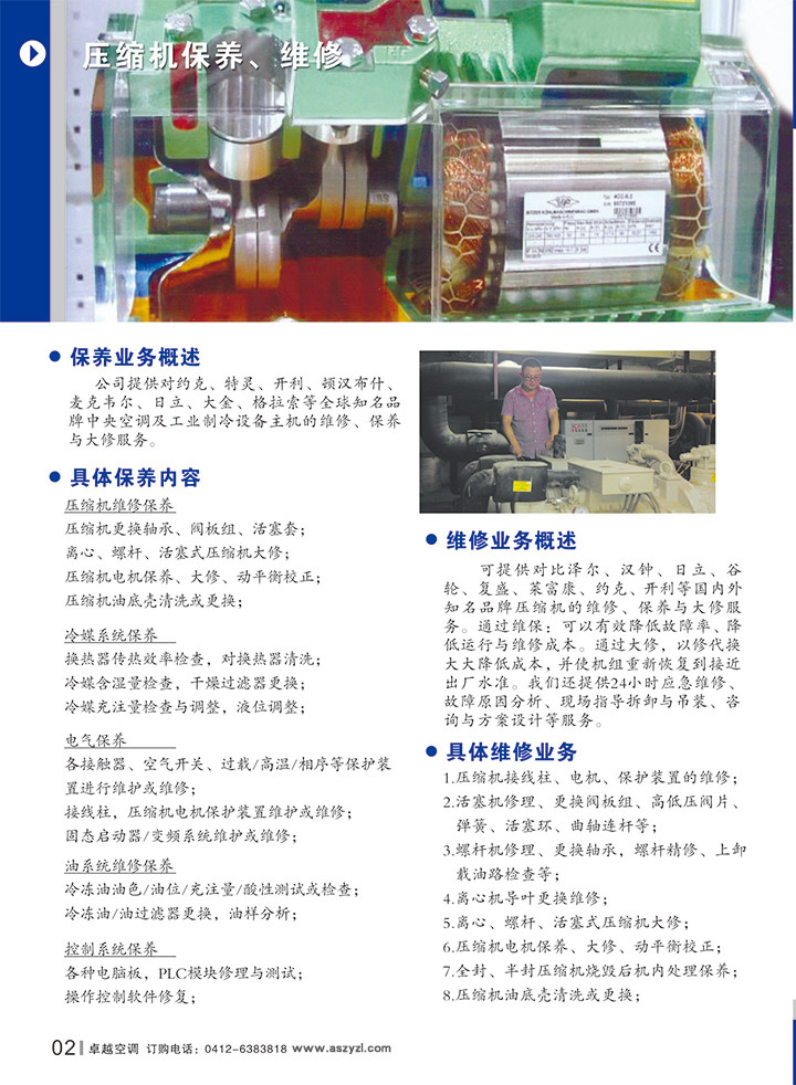公司样册(图4)