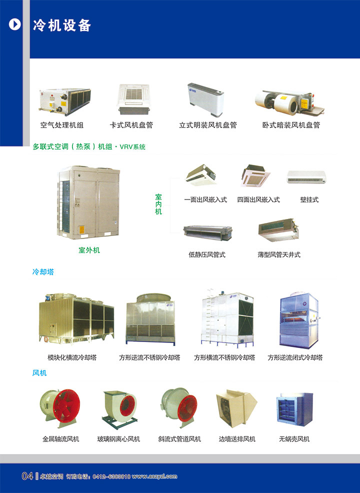 公司样册(图6)