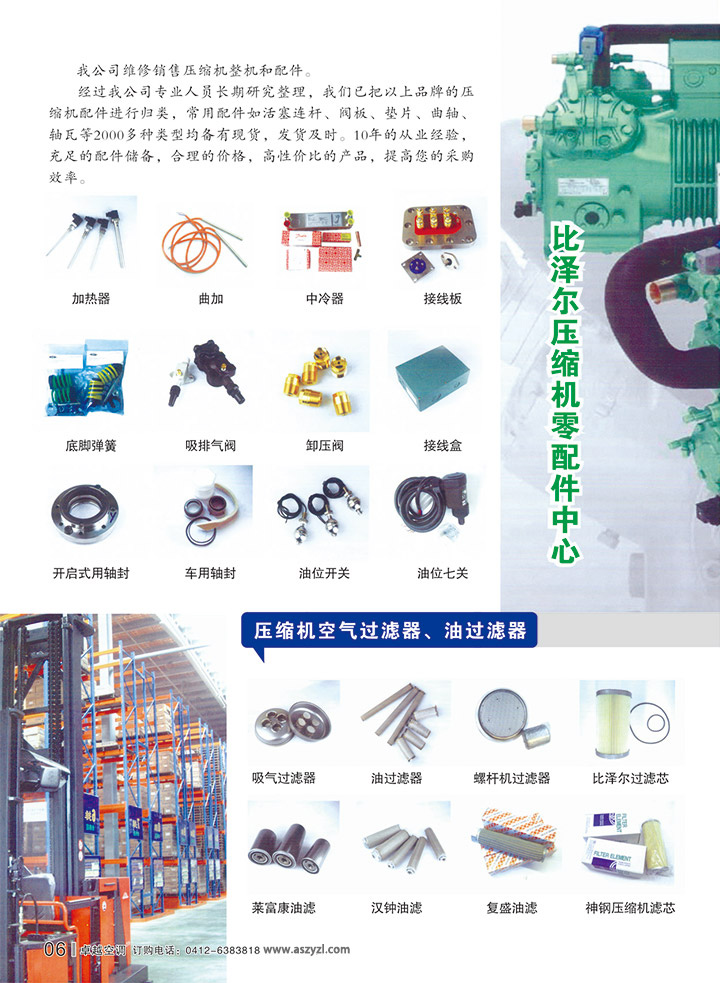 公司样册(图8)