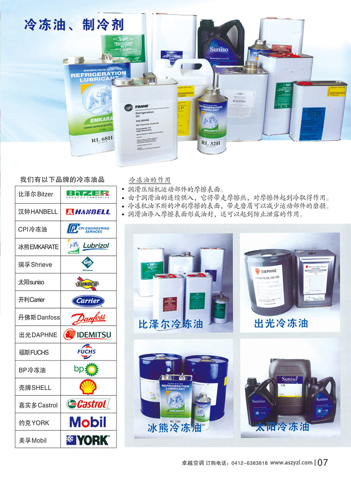 公司样册(图9)