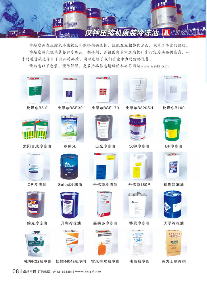 公司样册(图10)