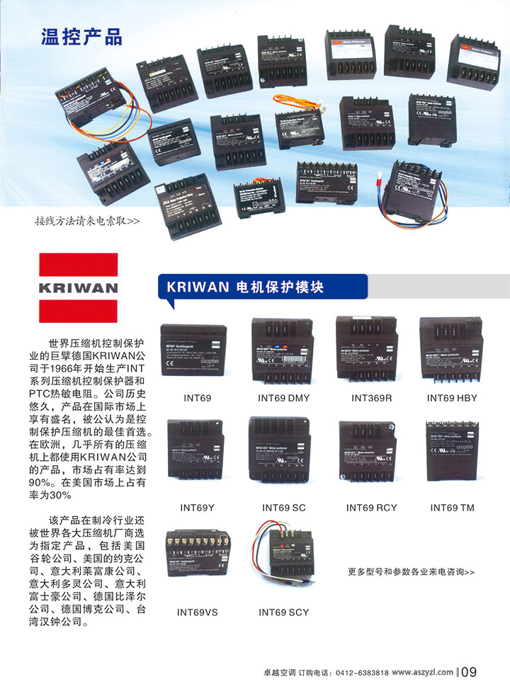 公司样册(图11)