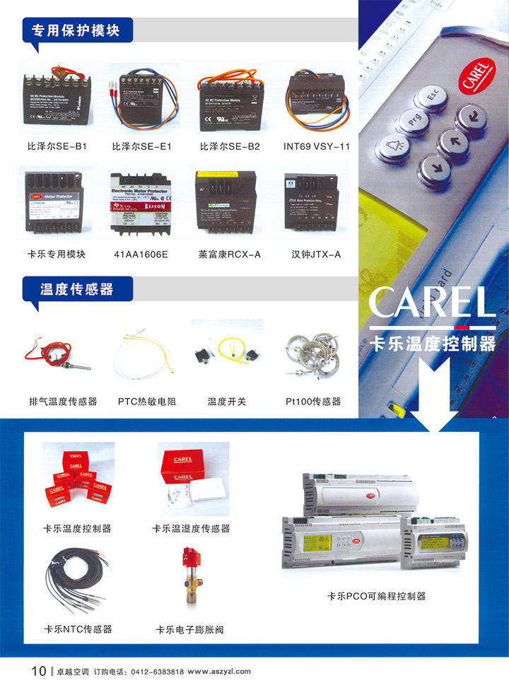 公司样册(图12)
