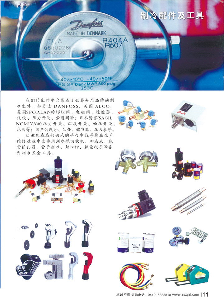 公司样册(图13)