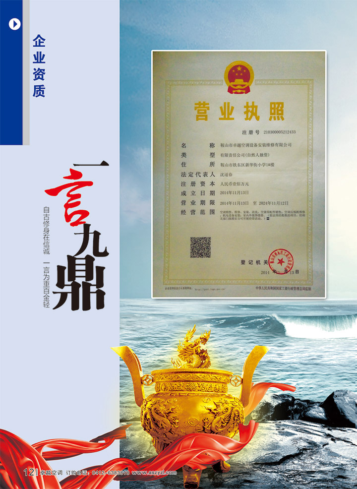 公司样册(图14)