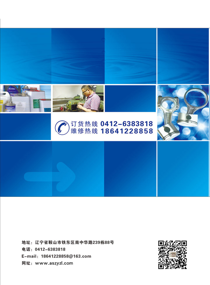 公司样册(图16)